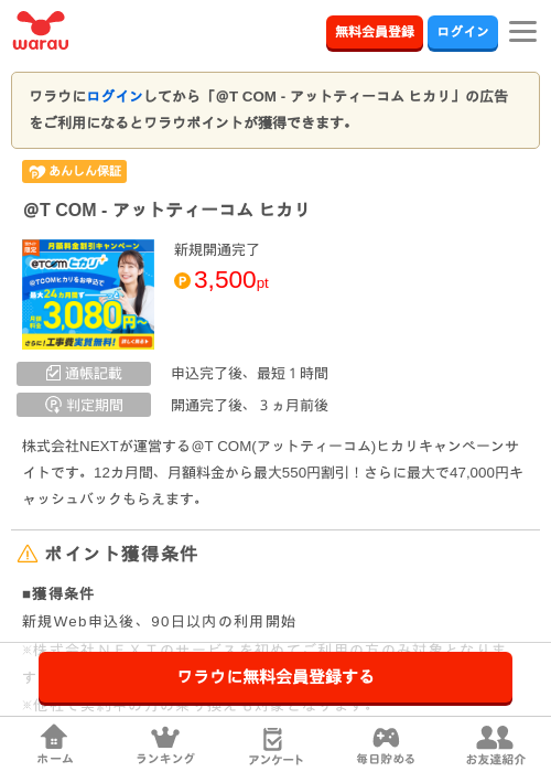 かりの過去最高画像（ワラウ・2026年3月27日）