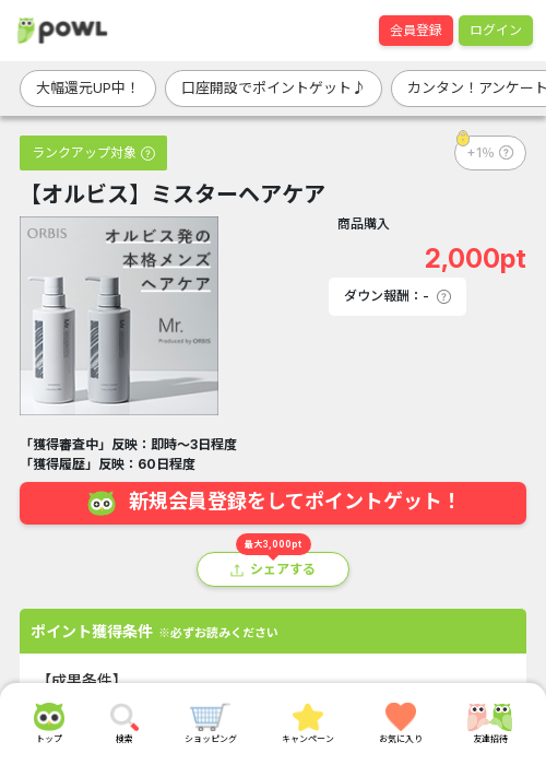 スタの過去最高画像（Powl・2026年3月21日）