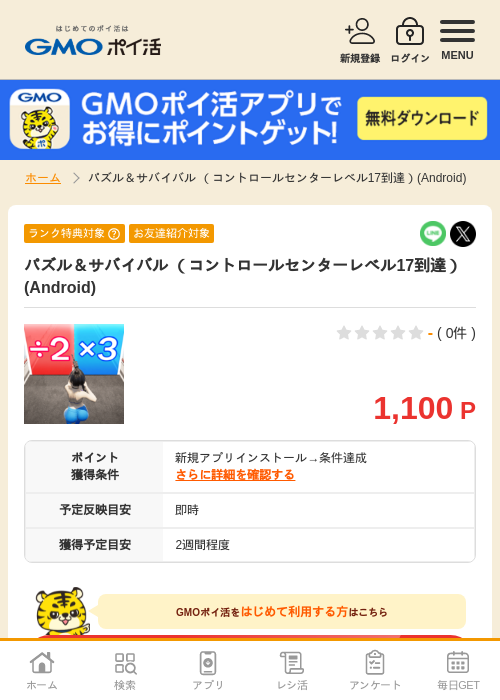 ドロー &の過去最高画像（GMOポイ活・2026年4月11日）