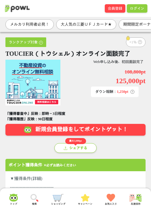 ラインの過去最高画像（Powl・2026年4月3日）