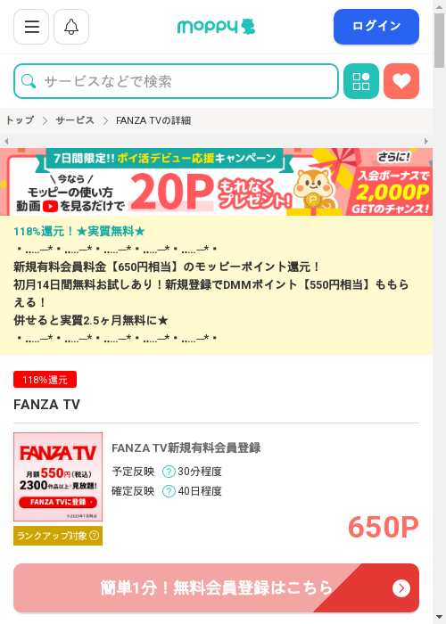ミラクルの過去最高画像（モッピー・2026年3月2日）