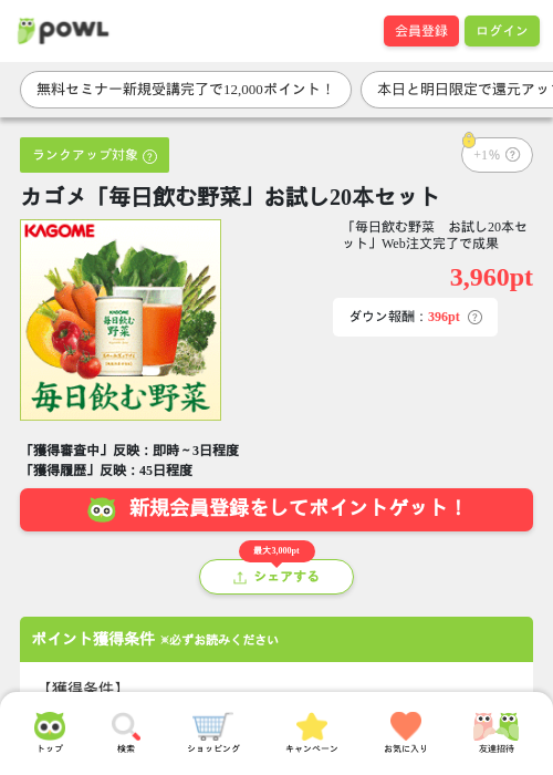 毎日の過去最高画像（Powl・2026年3月30日）