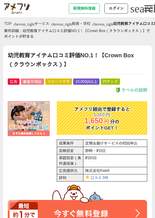 boの過去最高画像（アメフリ・2026年4月28日）