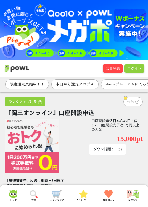 ラインの過去最高画像（Powl・2026年4月1日）