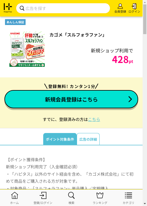 オラの過去最高画像（ハピタス・2026年3月3日）