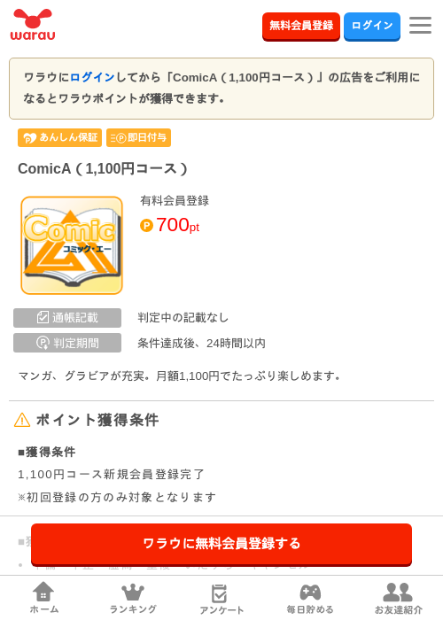 1 1 1 1 1 1 1 1の過去最高画像（ワラウ・2026年4月6日）