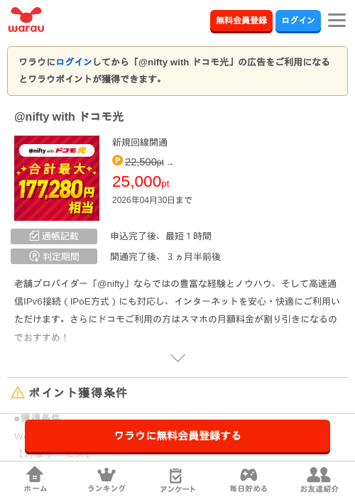 thの過去最高画像（ワラウ・2026年4月8日）