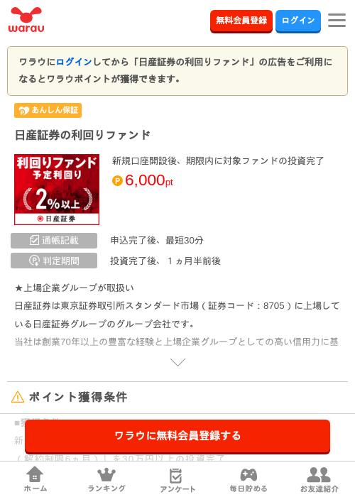リブの過去最高画像（ワラウ・2026年4月4日）