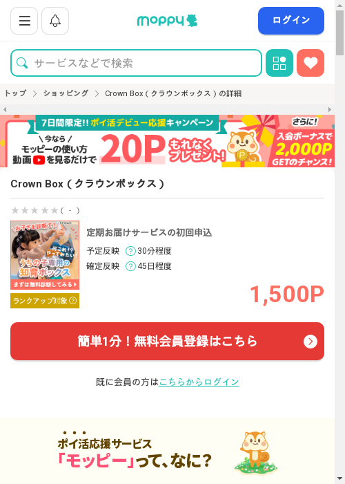 nbの過去最高画像（モッピー・2026年2月28日）