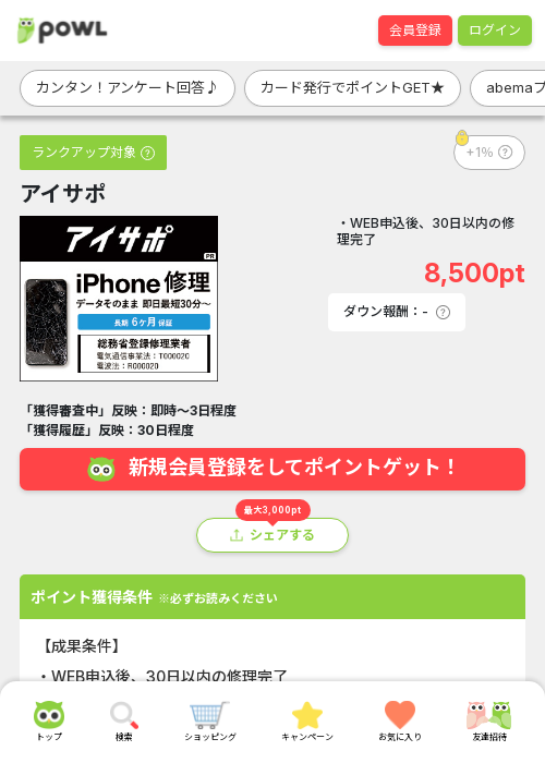 ザ アの過去最高画像（Powl・2026年3月19日）