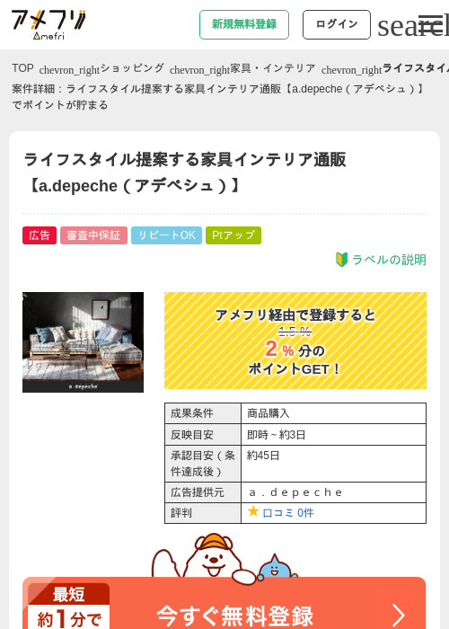 Deの過去最高画像（アメフリ・2026年5月2日）