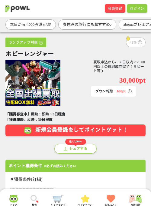 ポピーの過去最高画像（Powl・2026年3月26日）