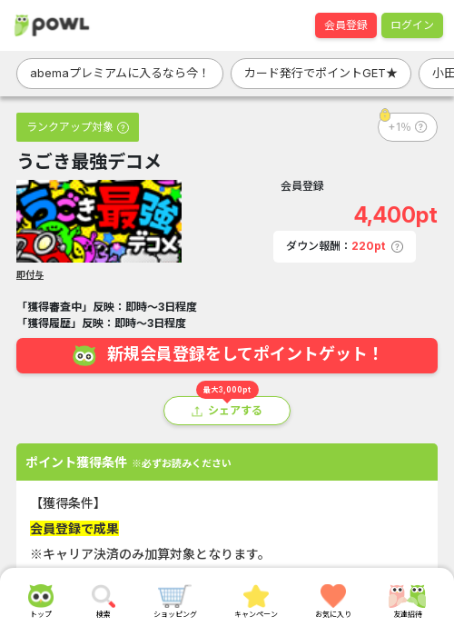 最強の過去最高画像（Powl・2026年3月19日）