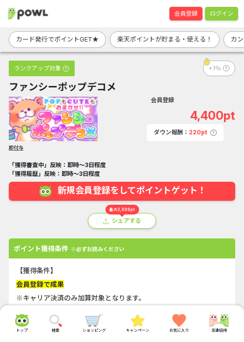 シーボの過去最高画像（Powl・2026年3月19日）