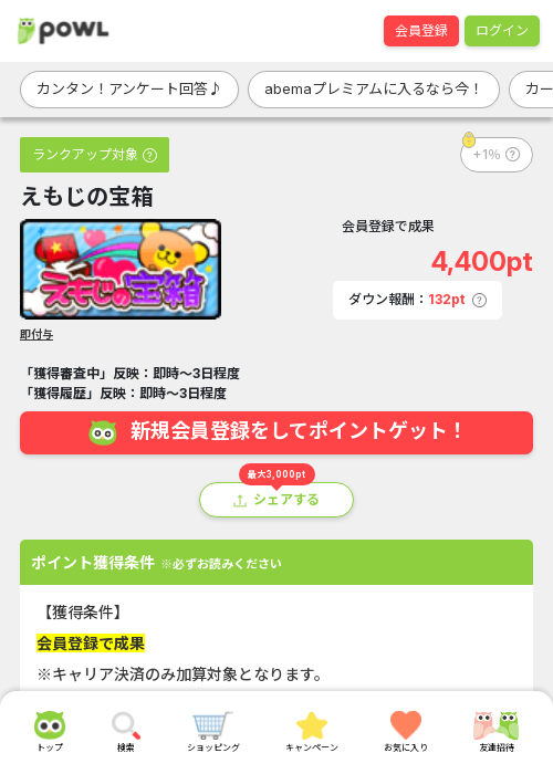 もじの過去最高画像（Powl・2026年3月19日）