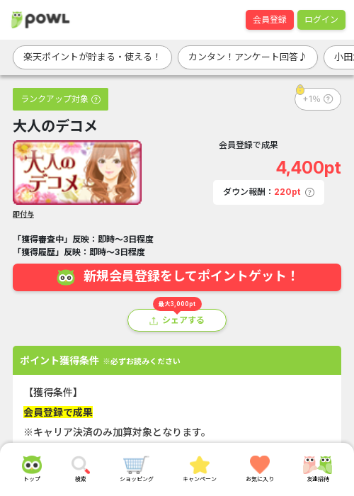 大人のの過去最高画像（Powl・2026年3月19日）