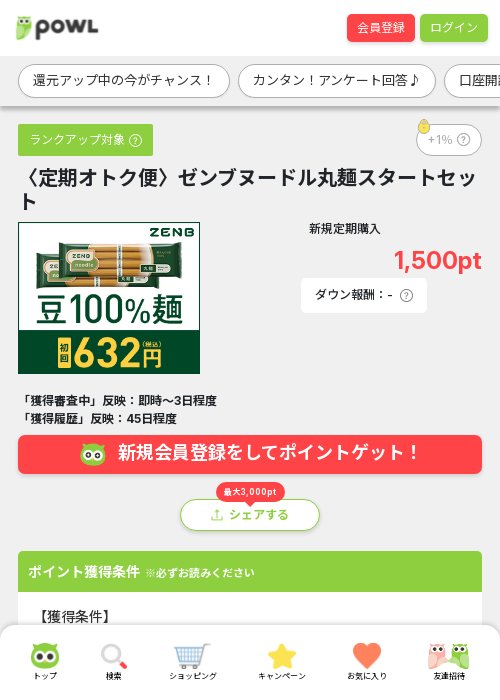 トクの過去最高画像（Powl・2026年3月21日）