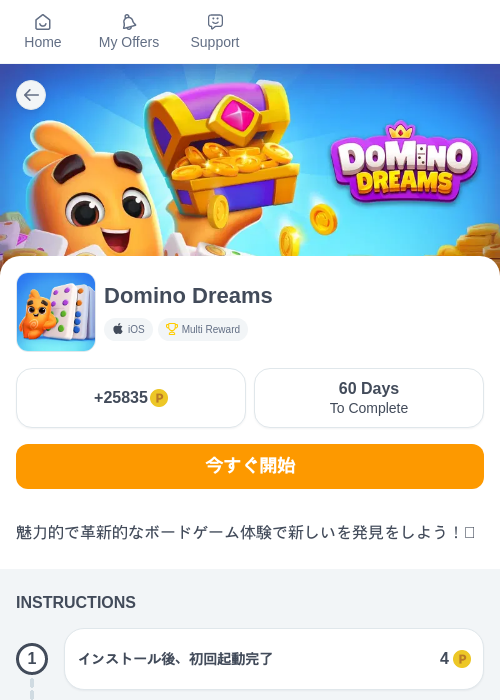 dreamの過去最高画像（モッピー（myChips）・2026年5月8日）