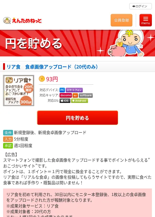 リア食　食卓画像アップロード（20代のみ）の過去最高画像（えんためねっと・2026年6月10日）