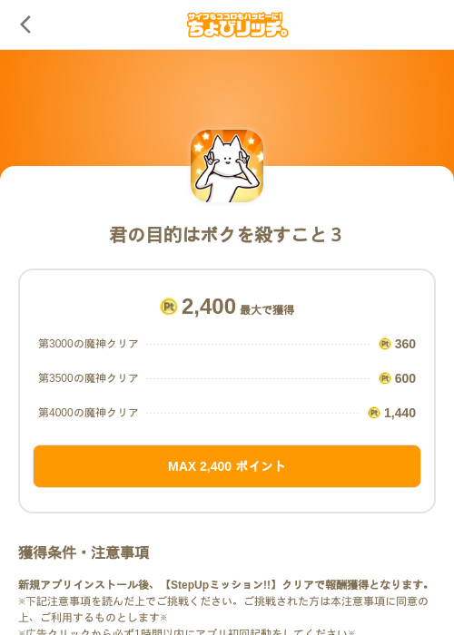 君の目的はボクを殺すこと３の過去最高画像（ちょびリッチ（SKYFLAG）・2026年5月18日）