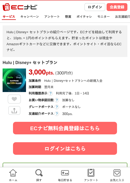 Disneyの過去最高画像（ECナビ・2026年4月23日）