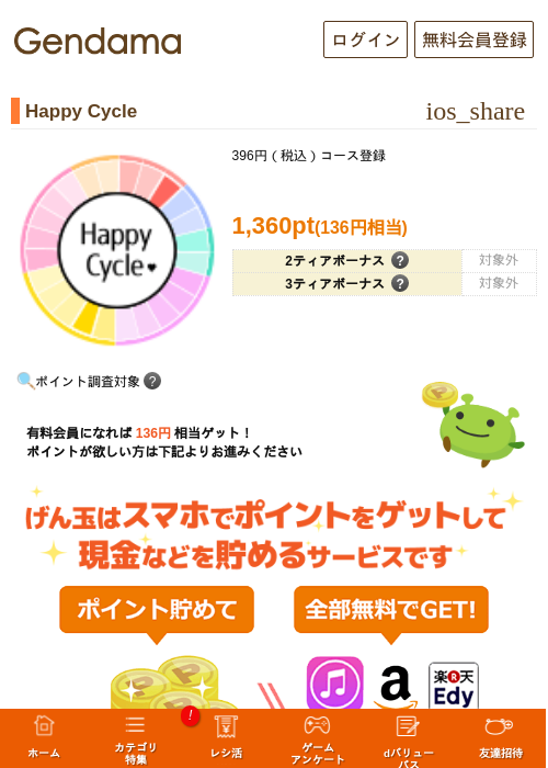 Leの過去最高画像（げん玉・2026年5月7日）