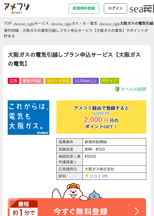 引越の過去最高画像（アメフリ・2026年4月28日）