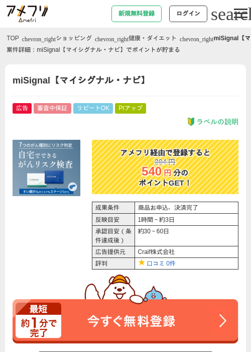 IGの過去最高画像（アメフリ・2026年4月28日）