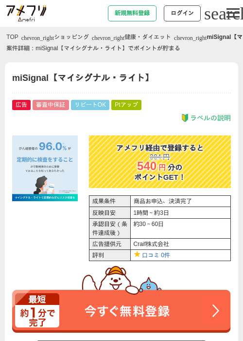 IGの過去最高画像（アメフリ・2026年4月28日）