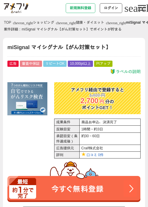 IGの過去最高画像（アメフリ・2026年4月28日）