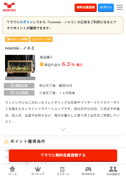 えみの過去最高画像（ワラウ・2026年4月2日）