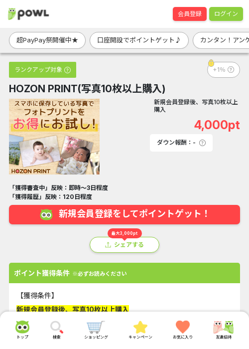 1 1 1 1 1 1 1 1の過去最高画像（Powl・2026年3月21日）