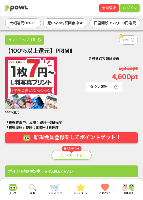 MIの過去最高画像（Powl・2026年3月22日）