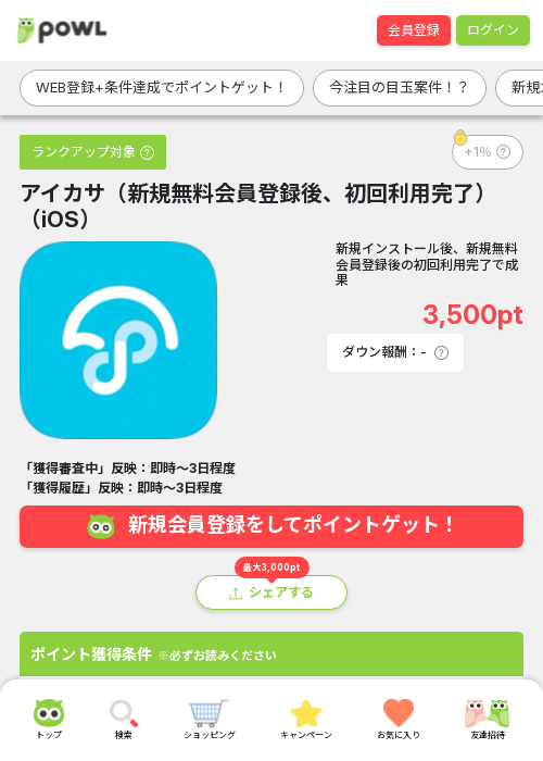 ザ アの過去最高画像（Powl・2026年3月24日）