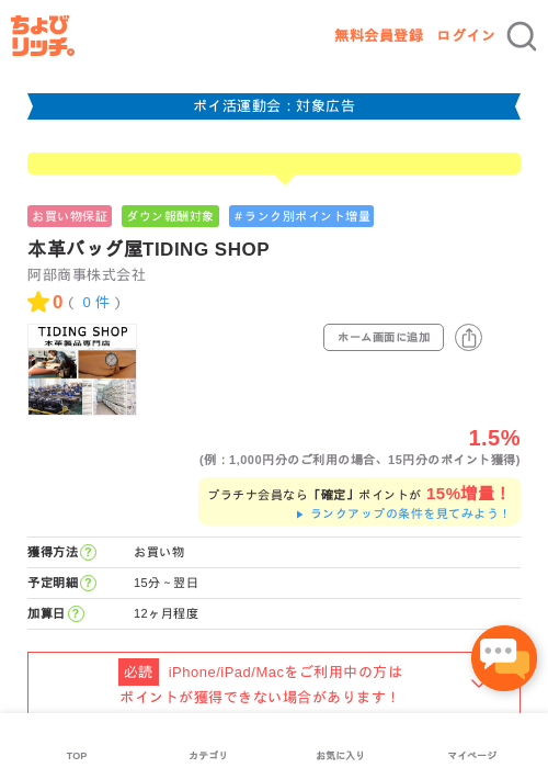 diの過去最高画像（ちょびリッチ・2026年4月29日）