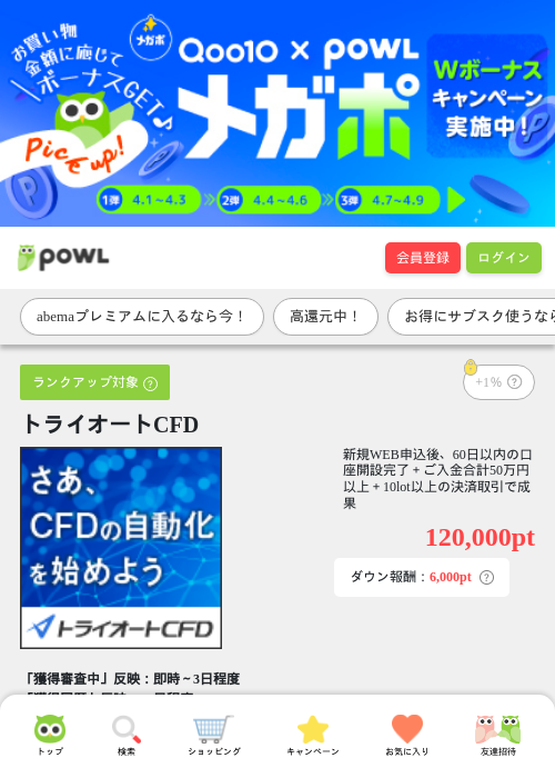 トライの過去最高画像（Powl・2026年4月2日）