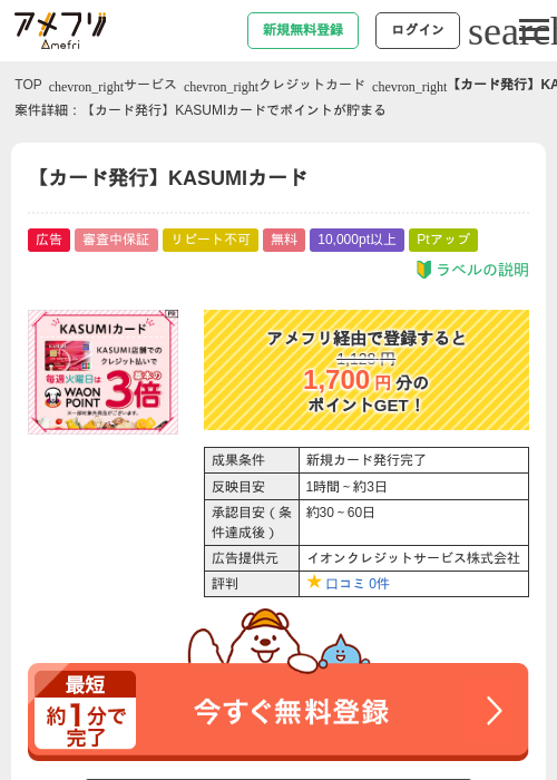 カードの過去最高画像（アメフリ・2026年4月23日）