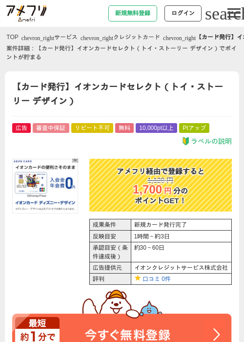 カードの過去最高画像（アメフリ・2026年4月23日）