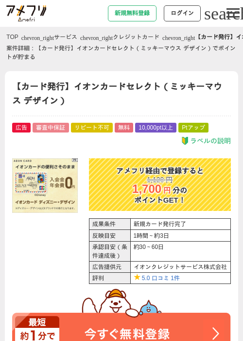 カードの過去最高画像（アメフリ・2026年4月23日）
