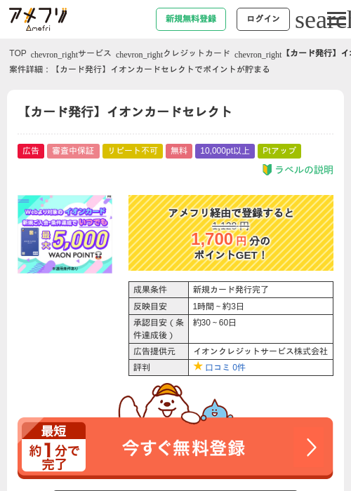 カードの過去最高画像（アメフリ・2026年4月23日）