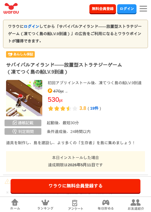 パルの過去最高画像（ワラウ・2026年4月12日）