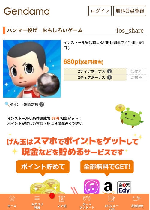 イ マの過去最高画像（げん玉・2026年5月5日）