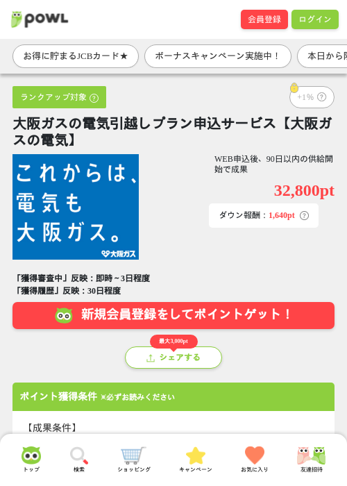 引越しの過去最高画像（Powl・2026年3月27日）