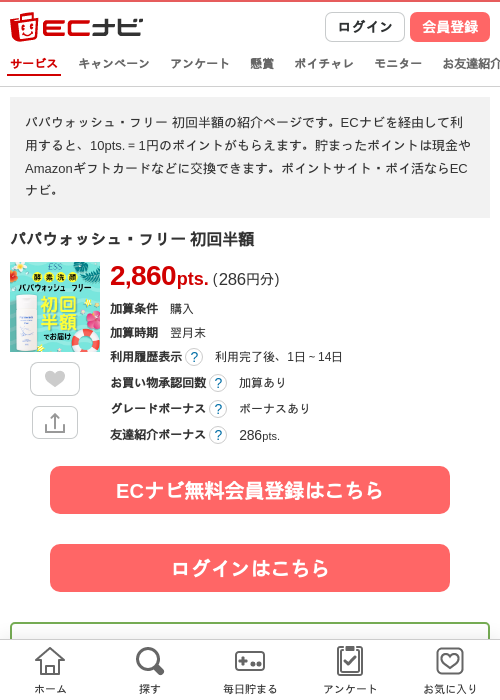 プリの過去最高画像（ECナビ・2026年4月20日）