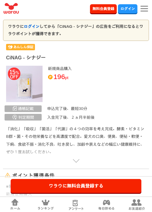 Naの過去最高画像（ワラウ・2026年3月27日）