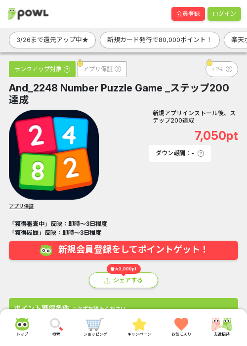 D E Bの過去最高画像（Powl・2026年3月24日）