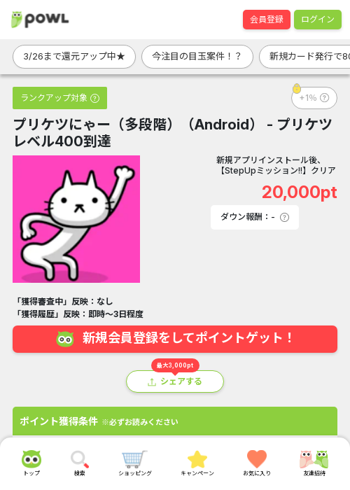 にゃの過去最高画像（Powl・2026年3月24日）