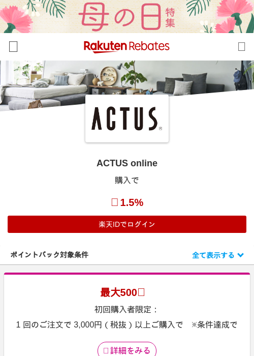 onlineの過去最高画像（楽天リーベイツ・2026年4月27日）