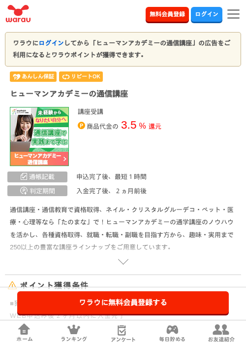 アカデミーの過去最高画像（ワラウ・2026年3月31日）