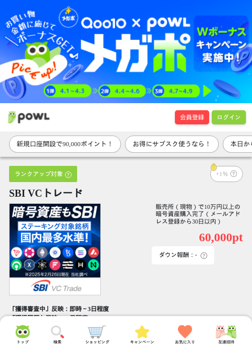 トレードの過去最高画像（Powl・2026年4月1日）
